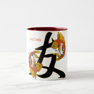 Kanji Koi Fish Friend Two-Tone Coffee Mug