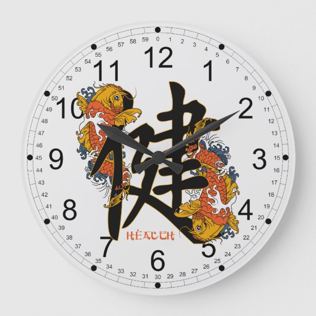 Kanji Koi Fish Health Large Clock (Front)