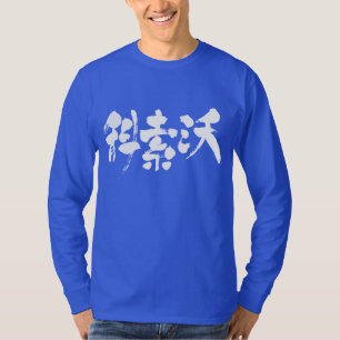[Kanji] Kosovo long sleeves T-Shirt