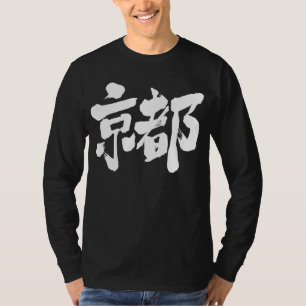 [Kanji] Kyoto T-Shirt