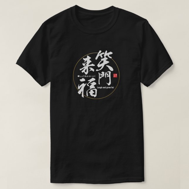 Kanji - Laugh and grow fat - T-Shirt (Design Front)