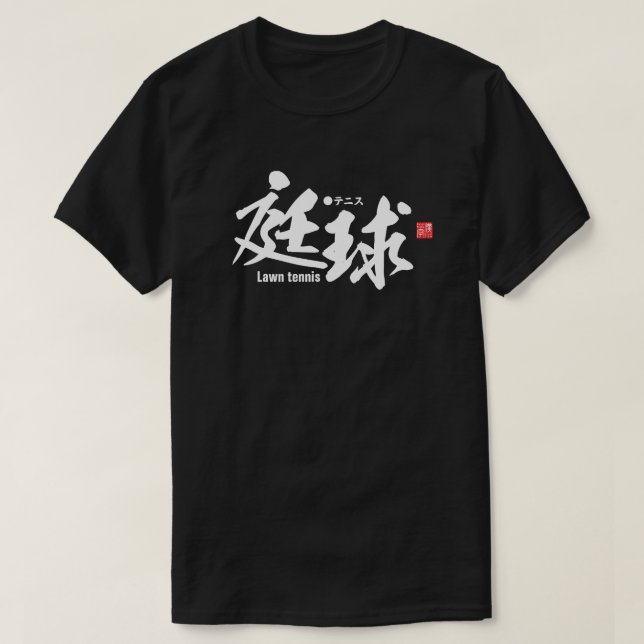 Kanji - Lawn tennis - T-Shirt (Design Front)