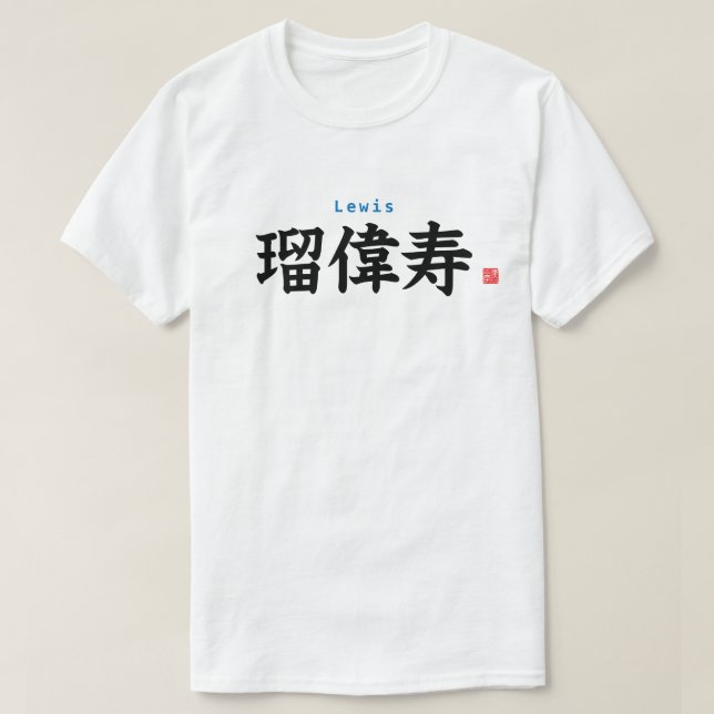 Kanji - Lewis - T-Shirt (Design Front)