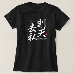 Kanji - live naturally - T-Shirt