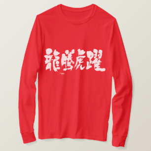 [Kanji] Lively filled long sleeves T-Shirt