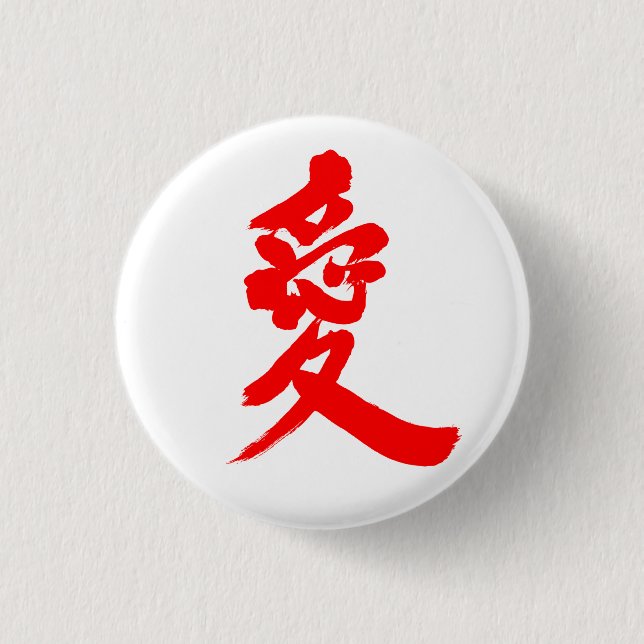 [Kanji] Love 3 Cm Round Badge (Front)