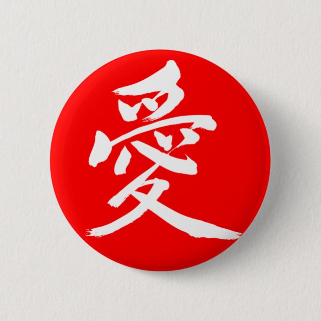 [Kanji] Love 6 Cm Round Badge (Front)