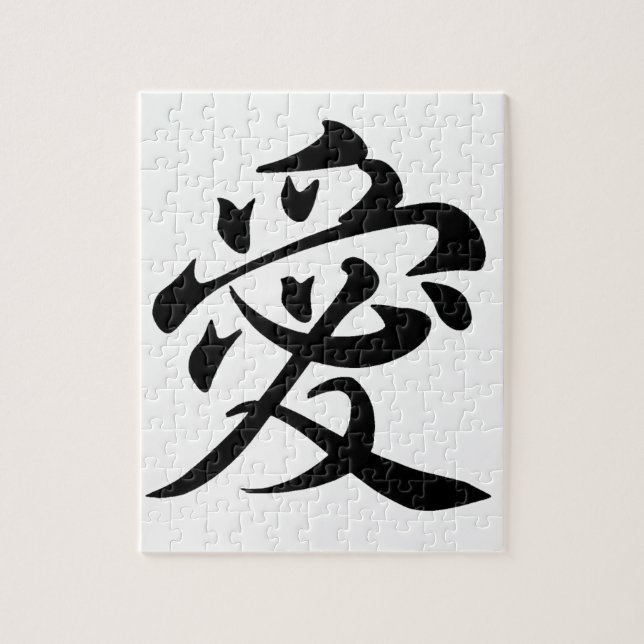 kanji  love - ai jigsaw puzzle (Vertical)