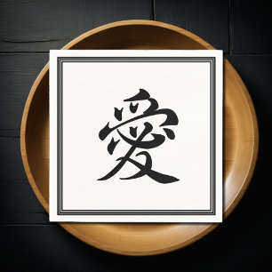 kanji love - ai napkin
