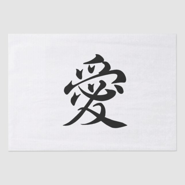 kanji  love - ai  tissue paper (Front)