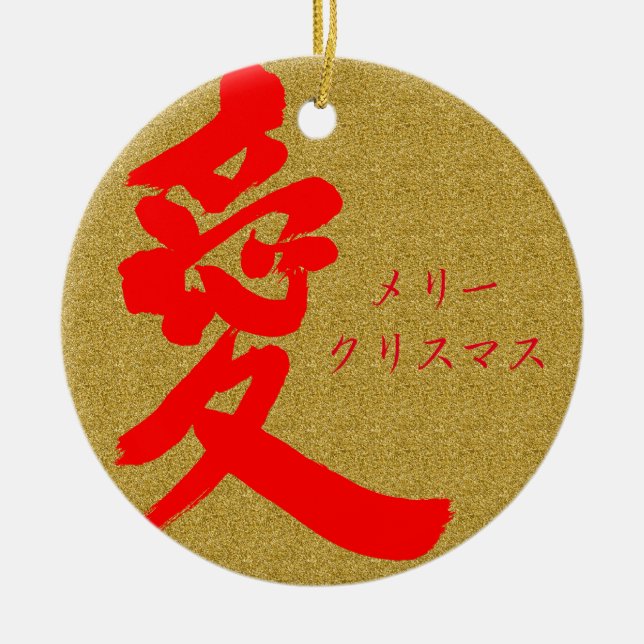 [Kanji] Love Ceramic Ornament (Front)