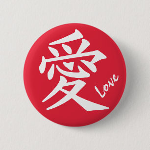 Kanji Love custom button