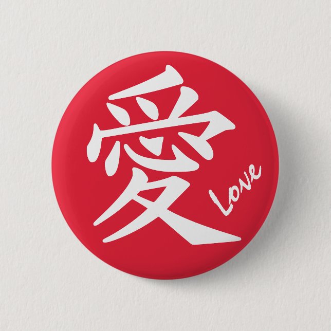 Kanji Love custom button (Front)
