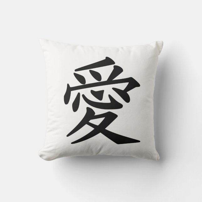 Kanji Love custom colour & text throw pillows (Front)