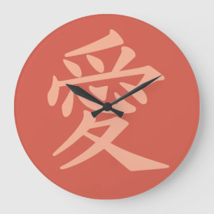 Kanji Love custom colour wall clocks