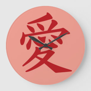 Kanji Love custom colour wall clocks