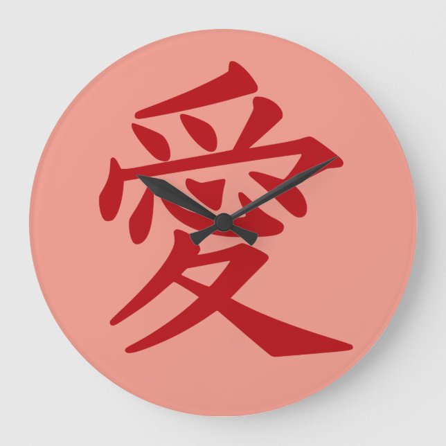 Kanji Love custom colour wall clocks (Front)