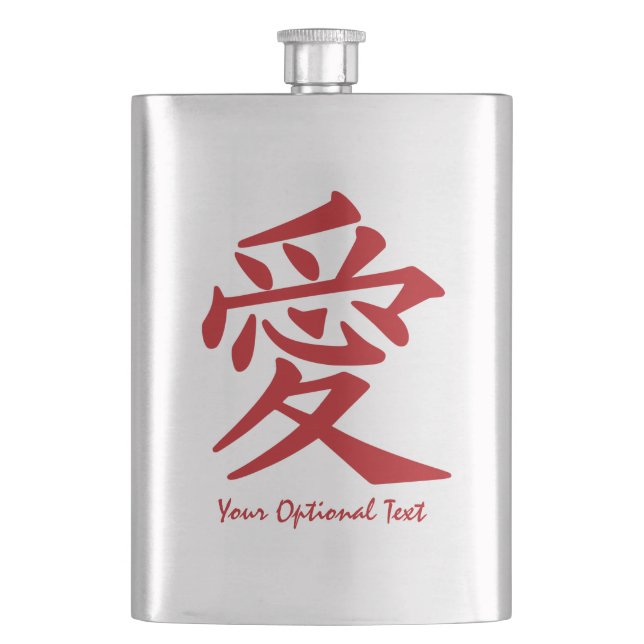 Kanji Love custom flask (Front)