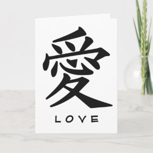 Kanji Love custom greeting card