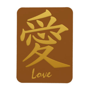 Kanji Love custom magnet