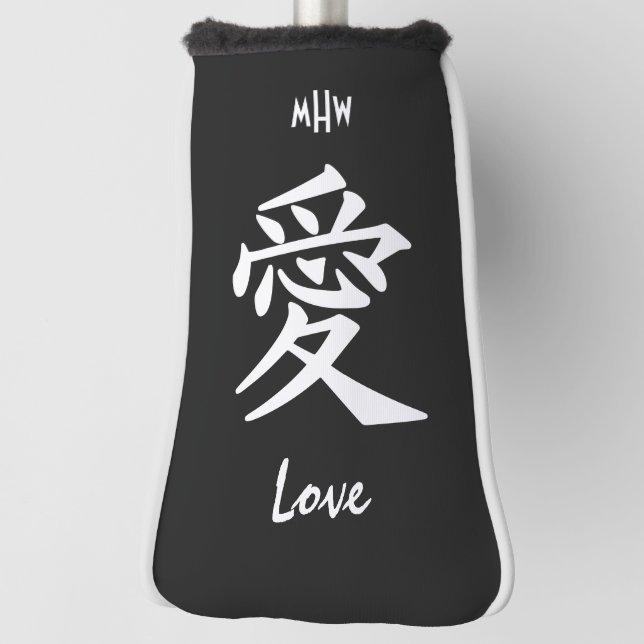 Kanji Love custom monogram & colour putter cover (Rotate 90)