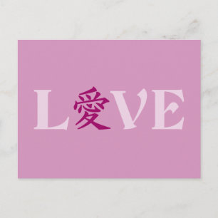 Kanji Love custom postcard