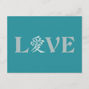 Kanji Love custom postcard