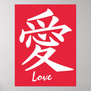 Kanji Love custom poster