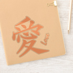 Kanji Love custom text