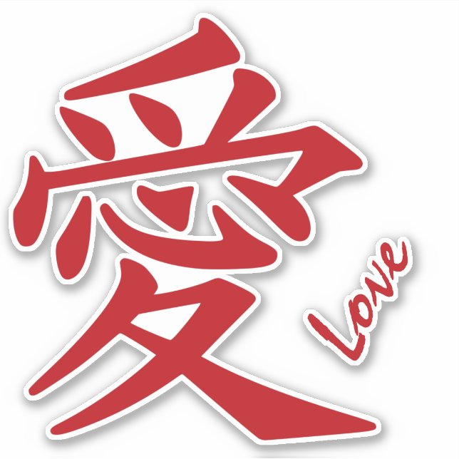 Kanji Love custom text (Front)