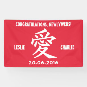 Kanji Love custom text & colour banner