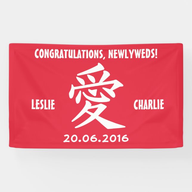 Kanji Love custom text & colour banner (Horizontal)