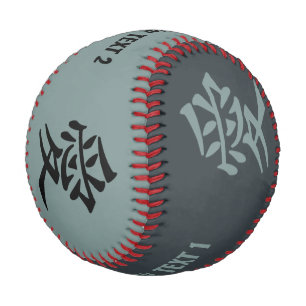 Kanji Love custom text & colour baseball