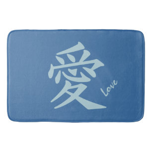 Kanji Love custom text & colour bath mats