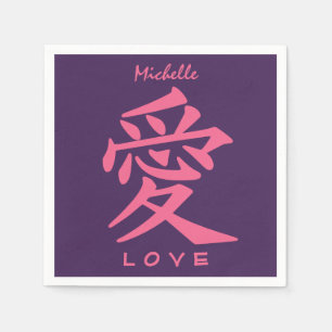 Kanji Love custom text & colour paper napkins