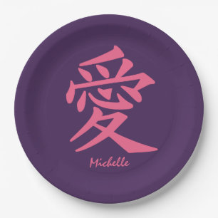 Kanji Love custom text & colour paper plates