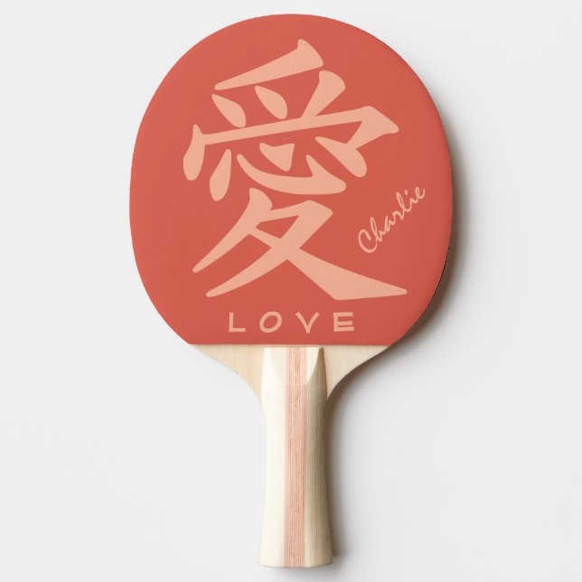 Kanji Love custom text & colour ping pong paddle (Front)