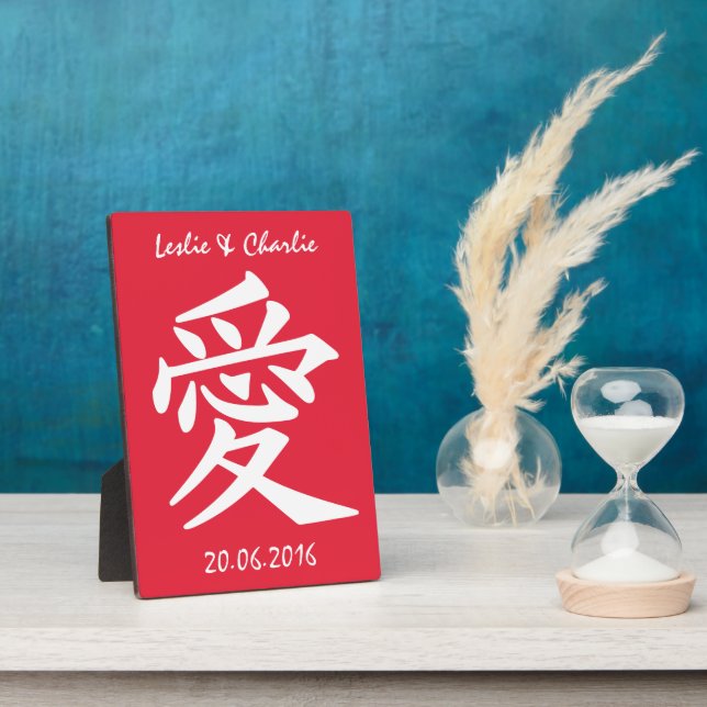 Kanji Love custom text & colour plaque (Side)