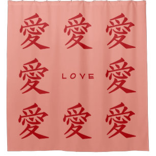 Kanji Love custom text & colour shower curtain