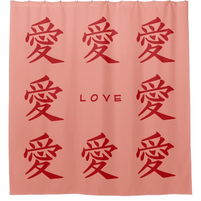 Kanji Love custom text & colour shower curtain (Front)