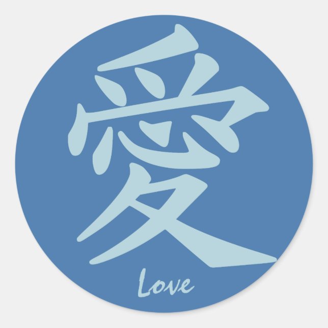 Kanji Love custom text & colour stickers (Front)