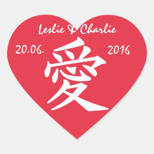 Kanji Love custom text & colour stickers