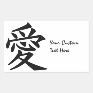 Kanji Love custom text & colour stickers