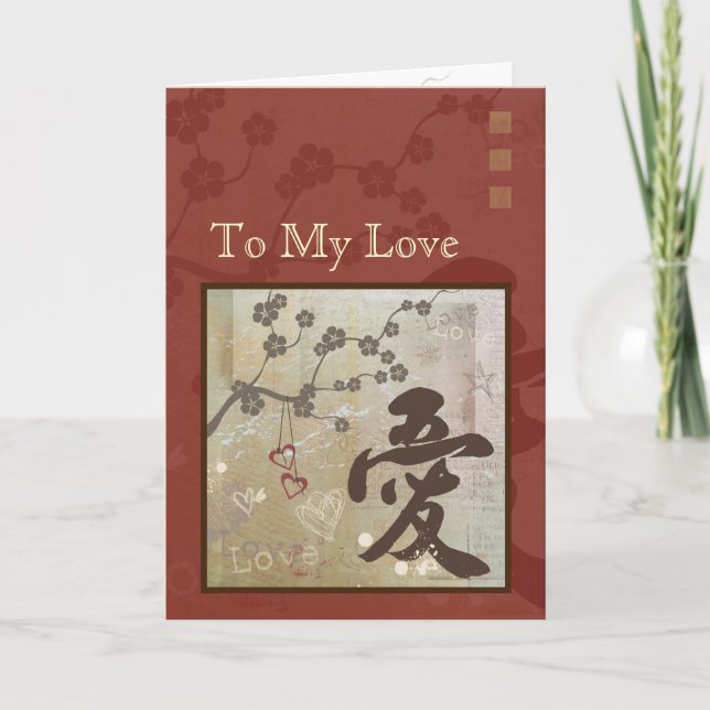 Kanji Love Design Happy Anniversary Card Red (Front)