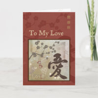 Kanji Love Design Happy Birthday Card Red