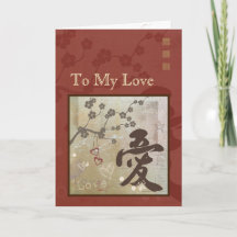 Kanji Love Design Happy Birthday Card Red