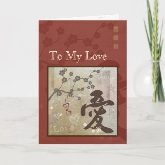 Kanji Love Design Happy Birthday Card Red