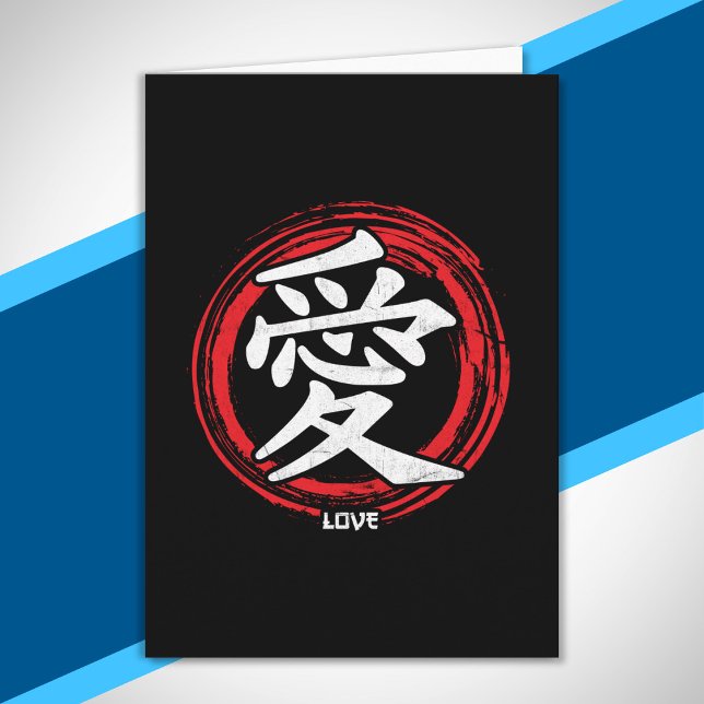 Kanji Love Japanese Symbol Art Language Word Japan Card (Creator Uploaded)