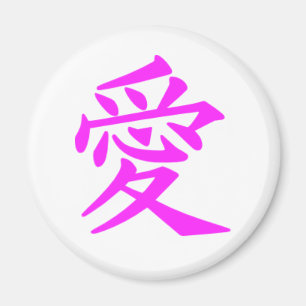 Kanji-Love Magnet