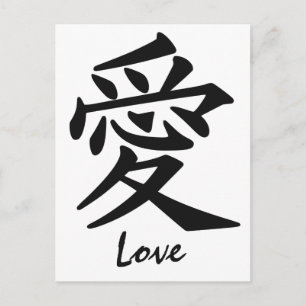 Kanji Love postcard